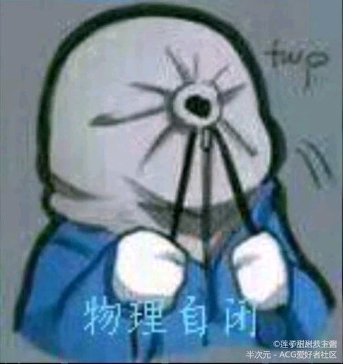  传说之下undertale表情包第二弹