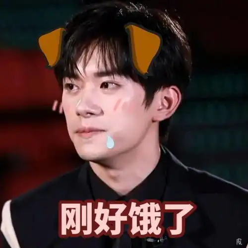 易烊千玺出道八周年快乐表情包来一波,哈哈哈哈好可爱拿走不谢 易烊千玺出道八周年快乐表情包来一波,哈哈哈哈好可爱拿走不谢