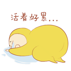  柔软的胖芙表情
