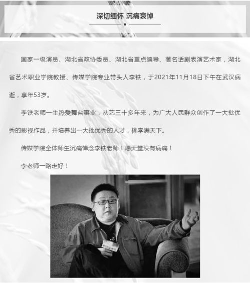  94版三国演义刘禅饰演者李铁病逝享年53岁,曾演春晚小品