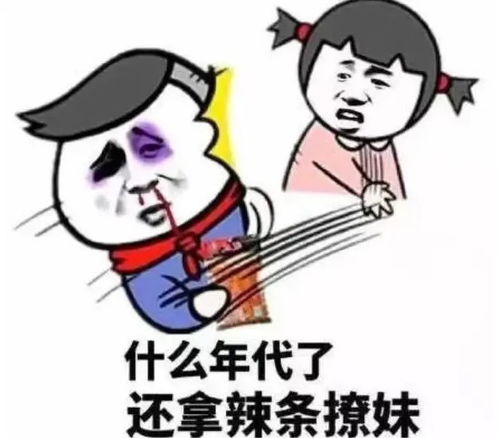 撩妹表情包吧失业