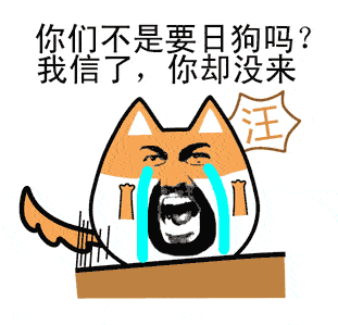  单身狗送花献花送玫瑰动态微信表情图片