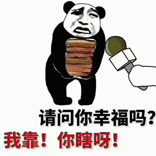  沙雕暴漫搞笑表情包又艾特我干什么,喜欢我就直说啊