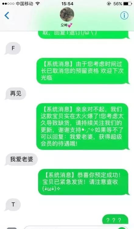  分享最近很火的情侣游戏,专业坑男朋友100年