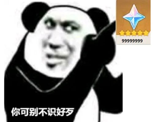  原神打工人打工魂,打工都是人上人,200原石可别不识好歹