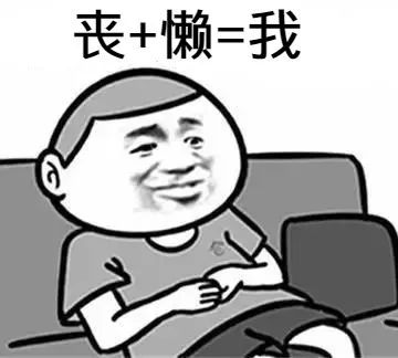 得瑟的表情包带字文字