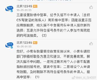 表情北京市小汽车摇号表情 表情北京市小汽车摇号表情