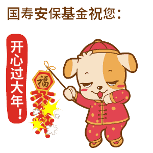  春节斗图神器您的专属表情包来啦