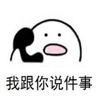 表情包 情侣头像情侣头