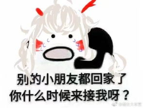  阴阳师打电话表情包无水印