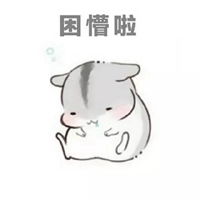  不理我的表情包微信头像图片大全