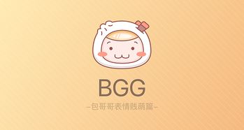 签到表情包的意思超萌