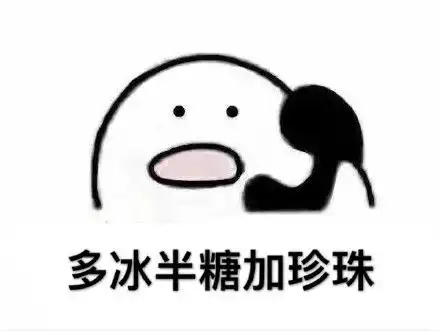 吃雪糕表情包 吃雪糕表情包