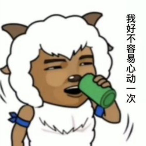  抖音沸羊羊哥谭噩梦表情包下载抖音沸羊羊哥谭噩梦小丑表情包图片大全高清版v1.0嗨客手机站