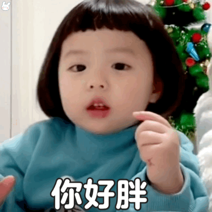  丸子妹表情包别跟我硬碰硬