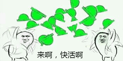  原谅系列表情包当然是选择原谅他啊
