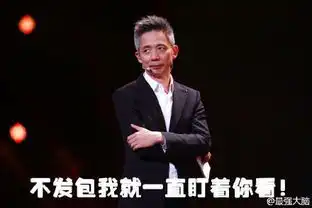 适合讨红包的搞笑表情包 适合讨红包的搞笑表情包