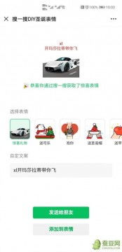 微信表情包玩法开心笑话