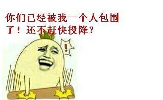 柯文哲捶桌子表情包gif