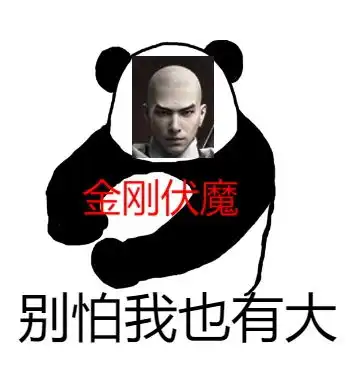 永劫无间尬笑表情