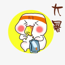  夏日表情包清凉夏日吃冰糕表情包图片素材其他格式下载动漫人物大全