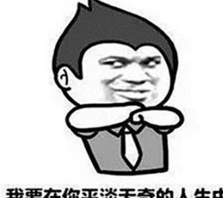 开心笑话又上厕所 开心笑话又上厕所