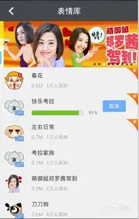 搜狗输入法创意表情之萌考拉 搜狗输入法创意表情之萌考拉