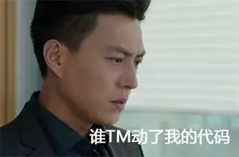  程序员版表情包我的前半生,火爆朋友圈