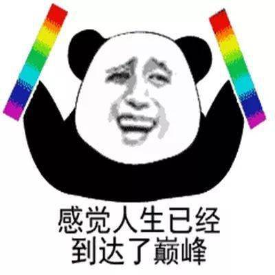 爸爸爱你表情包懂了