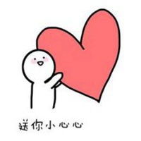  丢掉你的小心心表情包微信头像图片大全