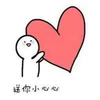 丢掉你的小心心表情包微信头像图片大全 丢掉你的小心心表情包微信头像图片大全