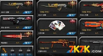  火线精英快速刷金币攻略秘籍