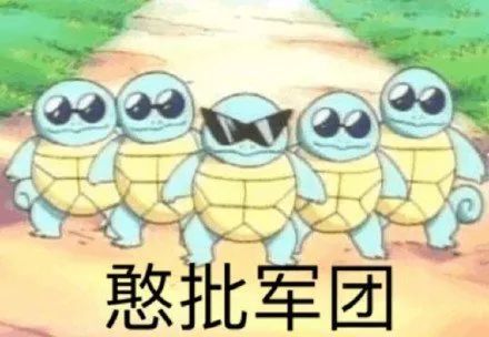  萌萌的小精灵表情包憨憨军团