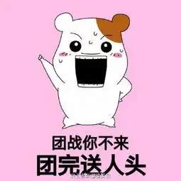  王者荣耀斗图表情包第七十期我又以为能一打五