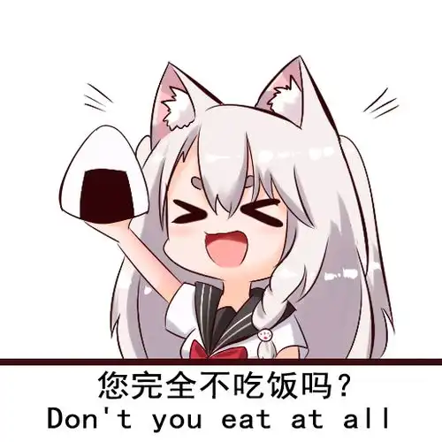  碧蓝航线表情包第十六期