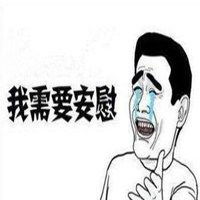  求安慰表情包微信头像图片大全