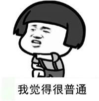  蘑菇头我觉得系列表情包高清无水印
