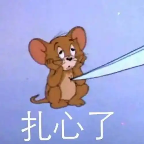 林永健牛头梗表情包记仇