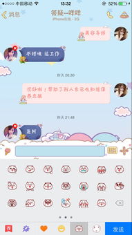  qq里那个嗷大喵的小表情在哪里下载求教