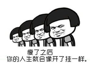 男朋友嫌弃自己胖,分手还是减肥女性该如何利用自身优势减肥