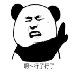 夸人的表情包一套我是