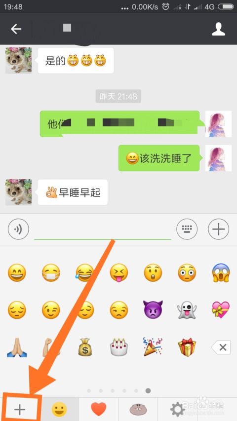  微信怎样下载添加自己喜欢的萌趣表情包
