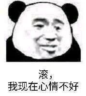 伤心熊猫头表情包
