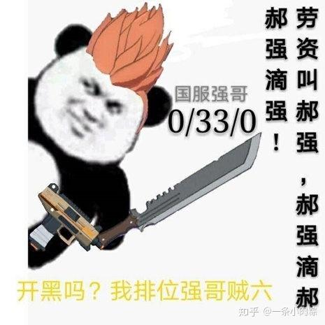  王牌战士打游戏还不如斗图,王牌强哥表情包让你捧腹大笑