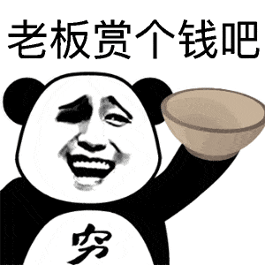  熊猫头表情包i抓到你了哦
