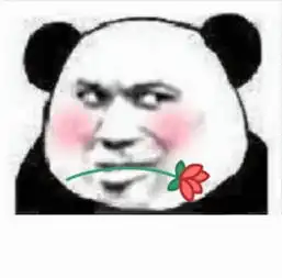 给花表情包嘴巴