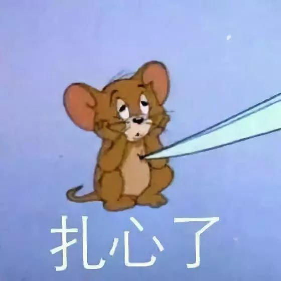 胃疼的表情包汕头