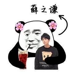 老公要抱抱表情包东秦