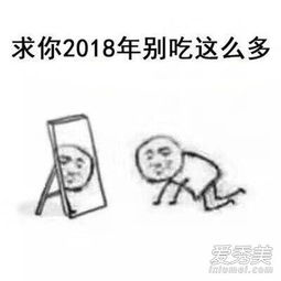  2018我求求你了什么梗2018我求求你了表情包