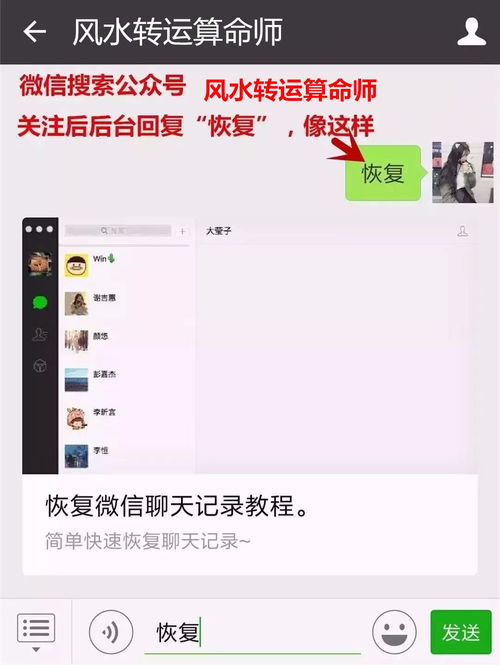  恢复了男友聊天记录,发现他跟闺蜜搞在一起了